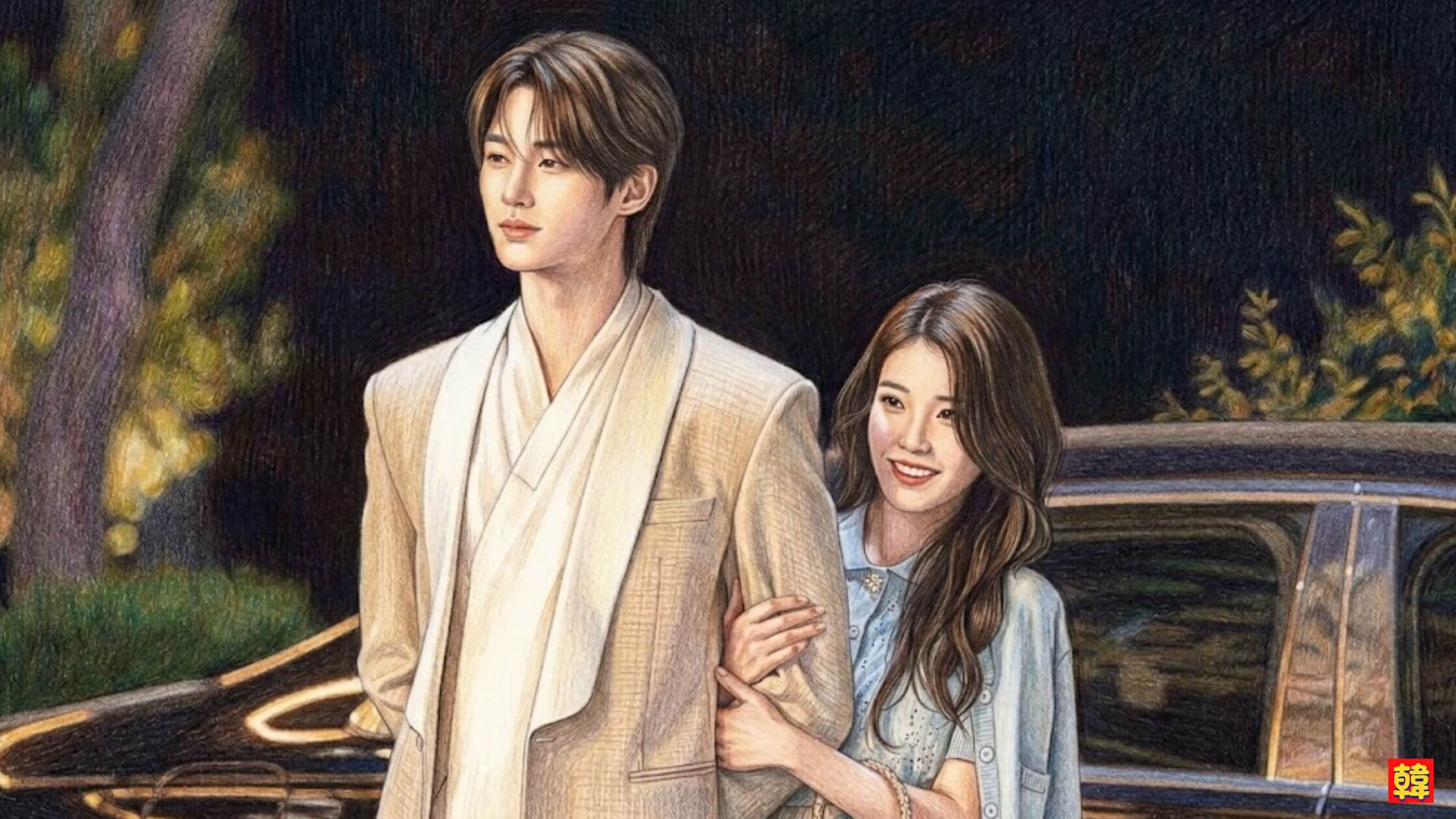 21世紀の大君夫人で夜の街を背景に車の前で寄り添う主人公カップルのイラスト