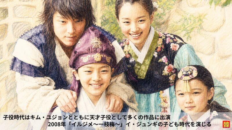 ヨ・ジング子役時代「イルジメ~一枝梅~」出演時のポートイラスト